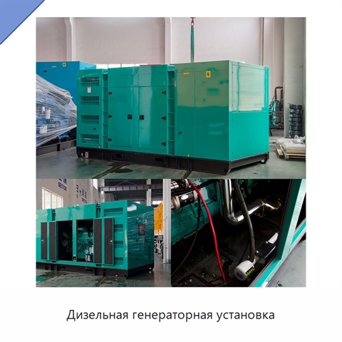 Дизельная генераторная установка