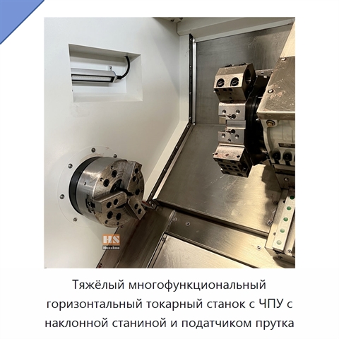 Тяжёлый многофункциональный горизонтальный токарный станок с ЧПУ с наклонной станиной и податчиком прутка