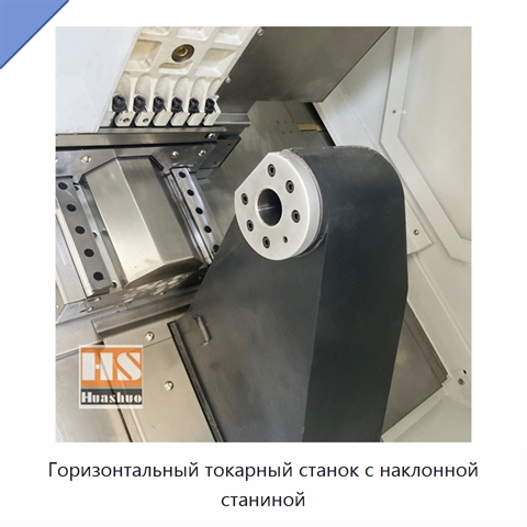 Горизонтальный токарный станок с наклонной станиной
