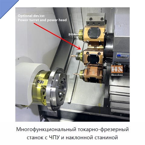 Многофункциональный токарно-фрезерный станок с ЧПУ и наклонной станиной