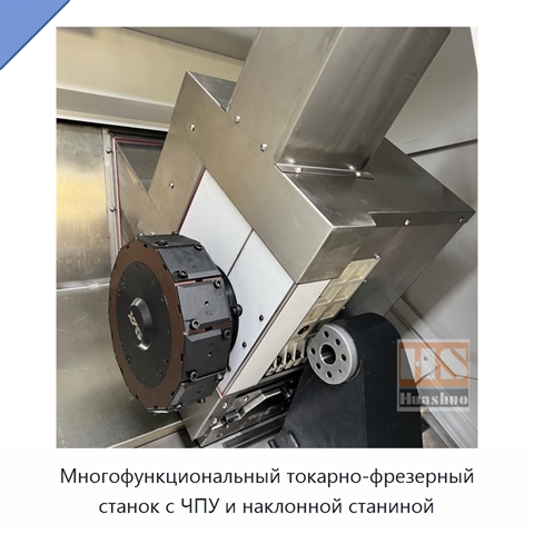 Многофункциональный токарно-фрезерный станок с ЧПУ и наклонной станиной