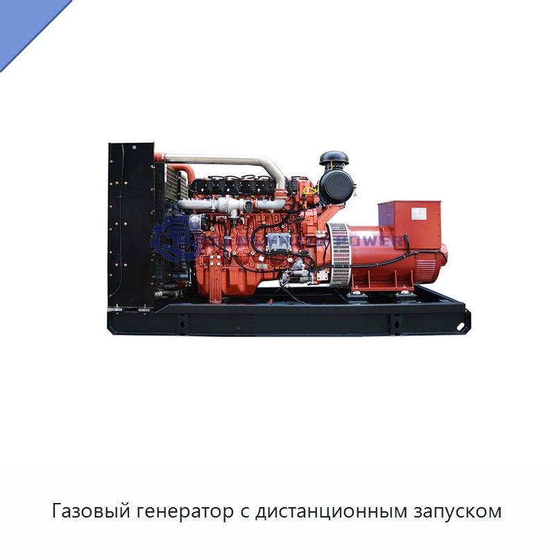 Газовый генератор с дистанционным запуском — Газотурбинные генераторы
