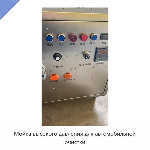 Мойка высокого давления для автомобильной очистки