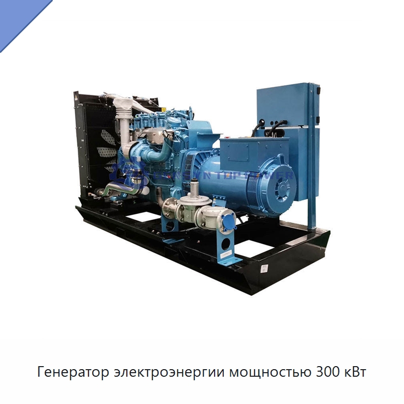 Генератор электроэнергии мощностью 300 кВт — Газотурбинные генераторы