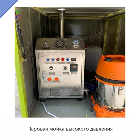 Паровая мойка высокого давления