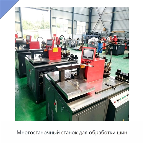 Многостаночный станок для обработки шин