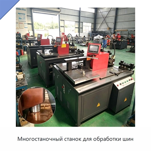 Многостаночный станок для обработки шин