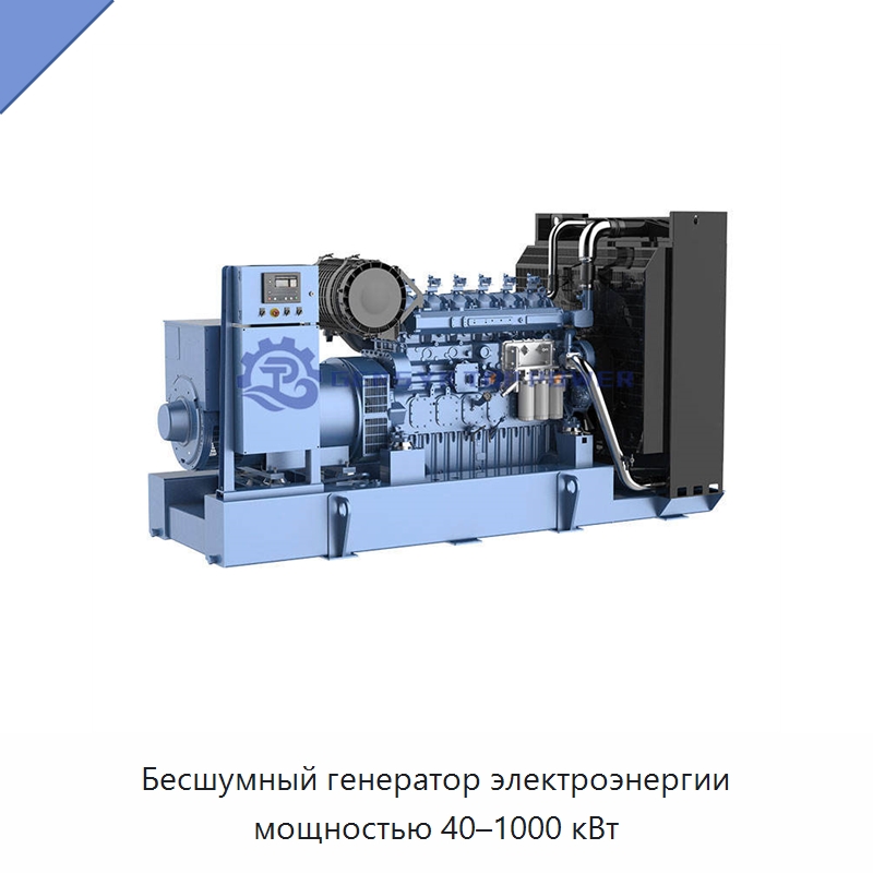 Бесшумный генератор электроэнергии мощностью 40–1000 кВт — Газотурбинные генераторы