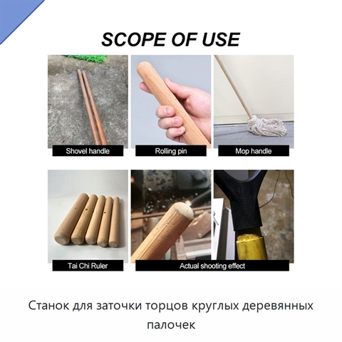 Станок для заточки торцов круглых деревянных палочек