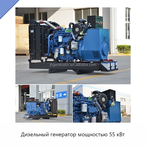 Дизельный генератор мощностью 55 кВт