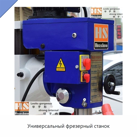 Универсальный фрезерный станок