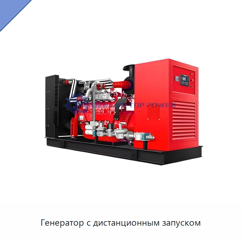 Генератор с дистанционным запуском — Газотурбинные генераторы