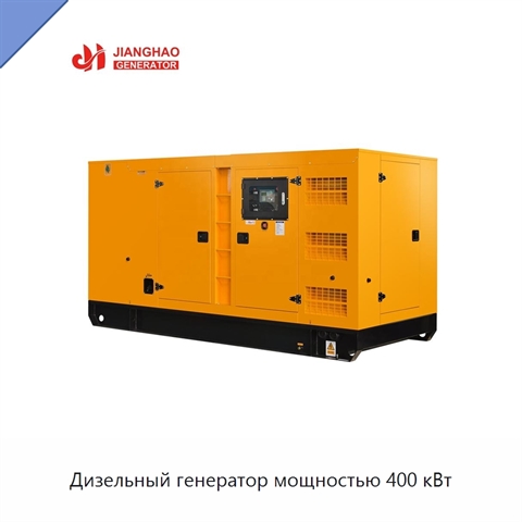 Дизельный генератор мощностью 400 кВт