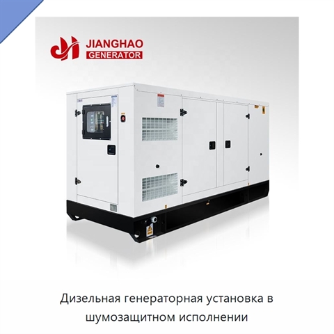 Дизельная генераторная установка в шумозащитном исполнении