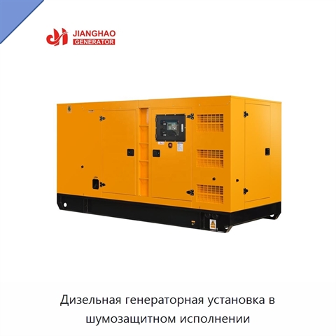 Дизельная генераторная установка в шумозащитном исполнении