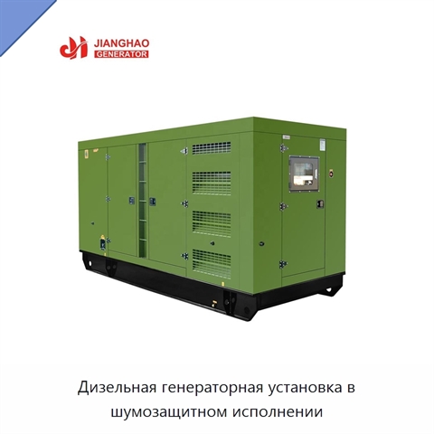 Дизельная генераторная установка в шумозащитном исполнении