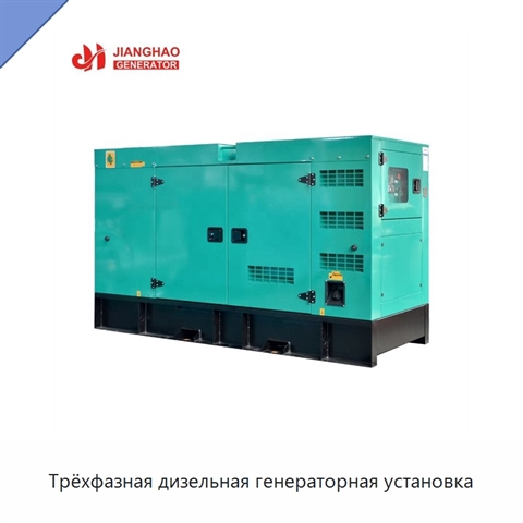 Трёхфазная дизельная генераторная установка