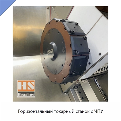 Горизонтальный токарный станок с ЧПУ