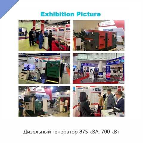 Дизельный генератор 875 кВА, 700 кВт