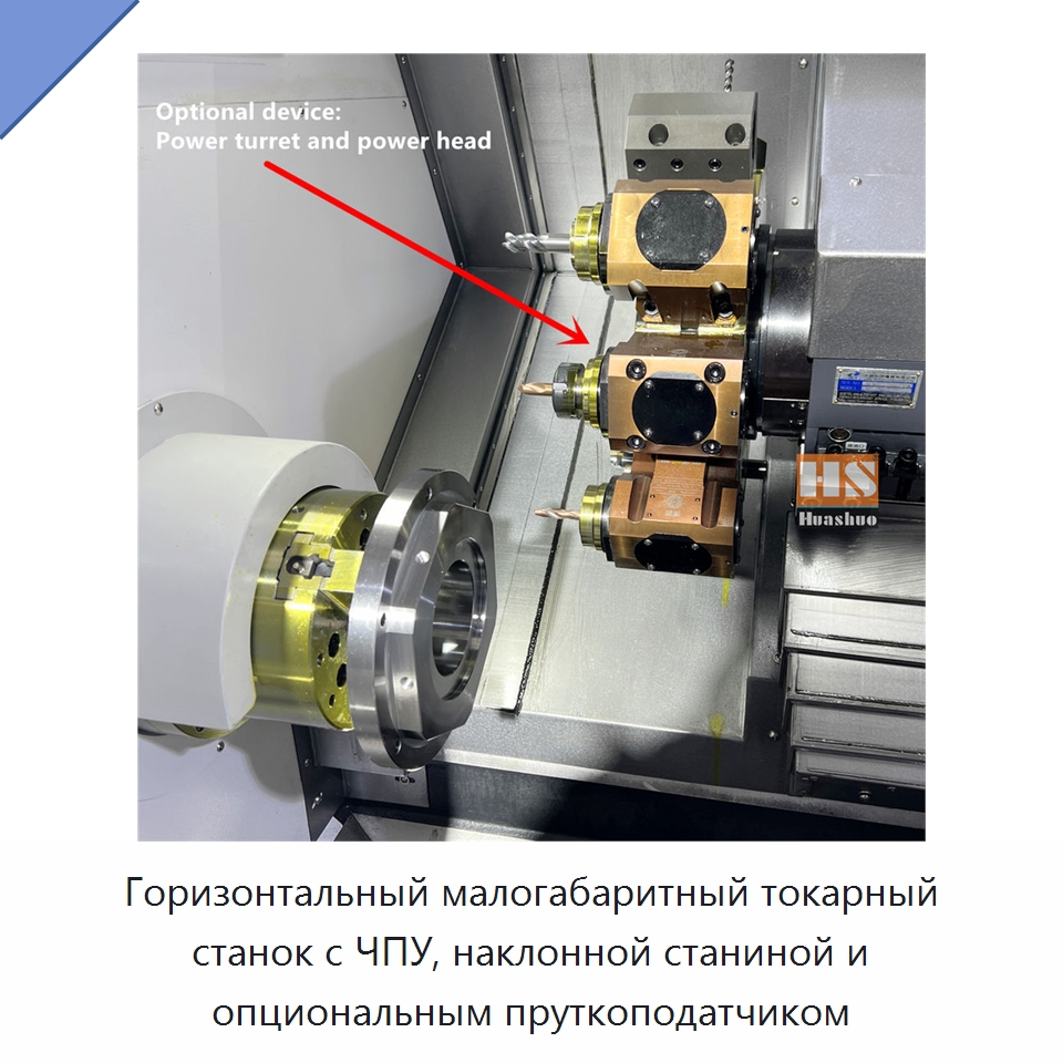 Горизонтальный малогабаритный токарный станок с ЧПУ, наклонной станиной и опциональным пруткоподатчиком — Токарные станки
