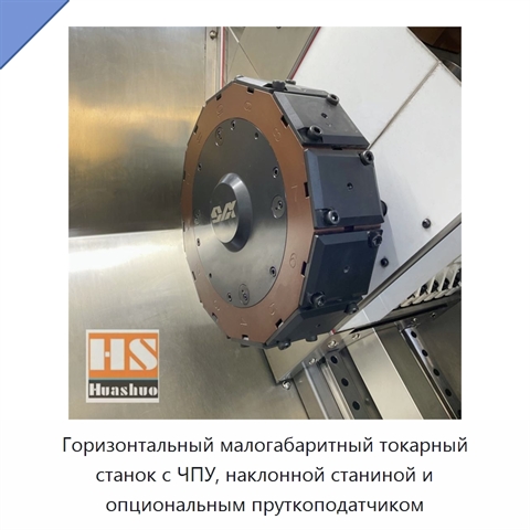 Горизонтальный малогабаритный токарный станок с ЧПУ, наклонной станиной и опциональным пруткоподатчиком