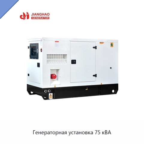 Генераторная установка 75 кВА