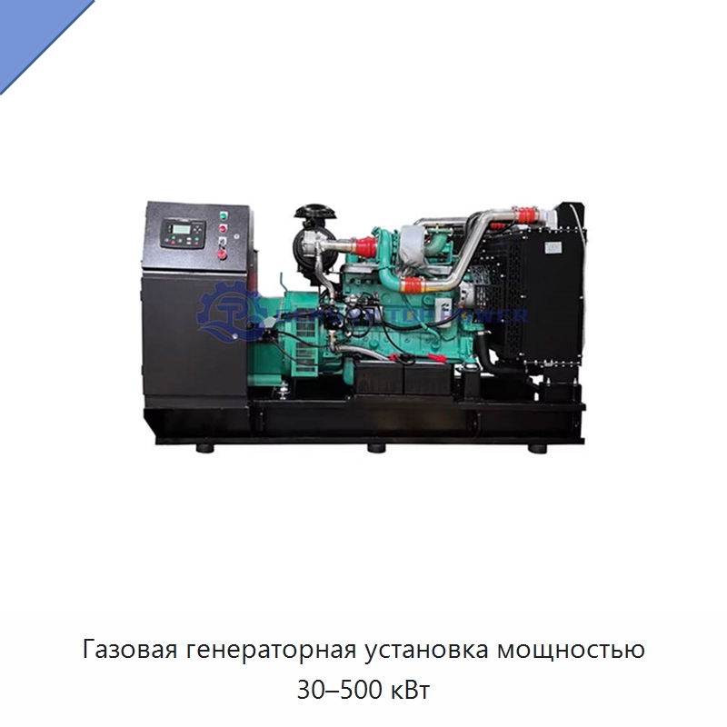 Газовая генераторная установка мощностью 30–500 кВт — Газотурбинные генераторы