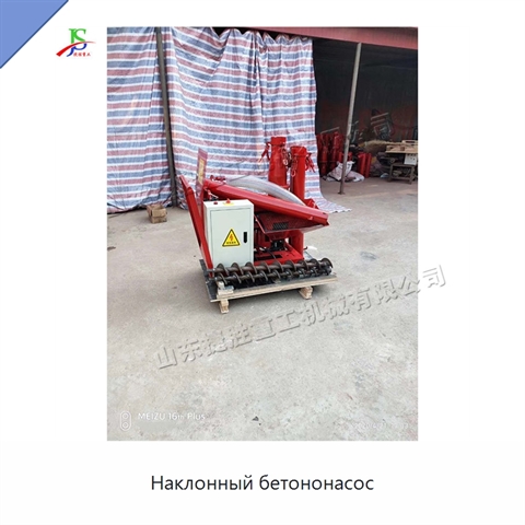 Наклонный бетононасос