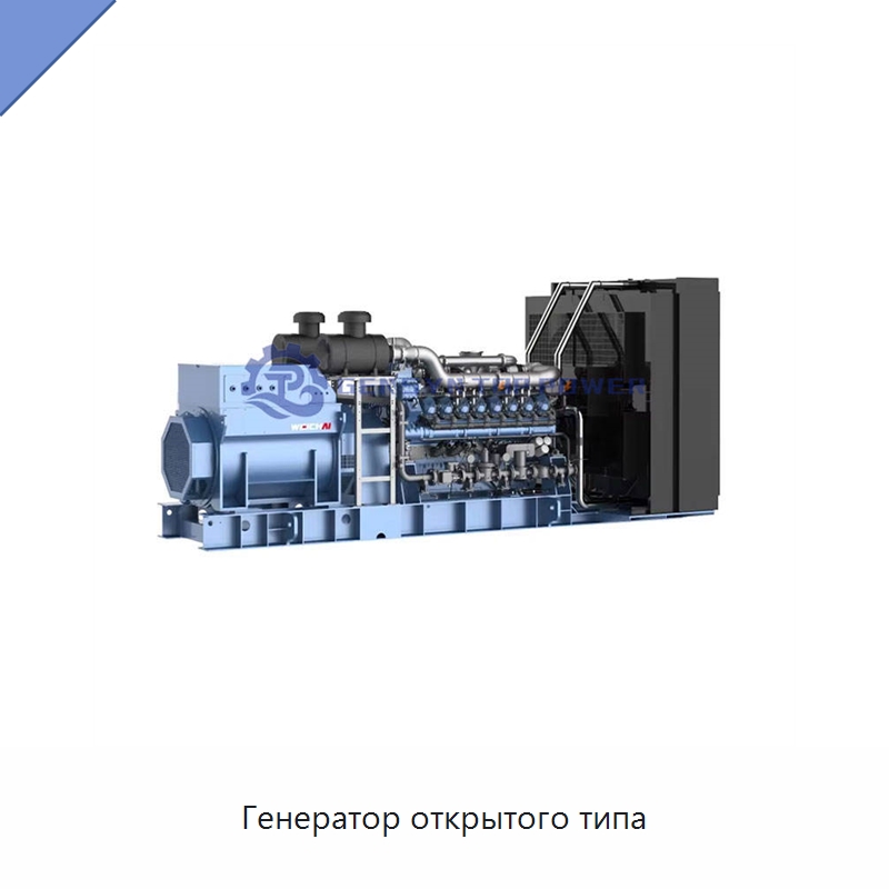 Генератор открытого типа — Газотурбинные генераторы