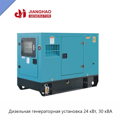 Дизельная генераторная установка 24 кВт, 30 кВА