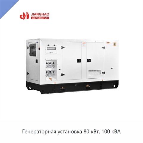 Генераторная установка 80 кВт, 100 кВА