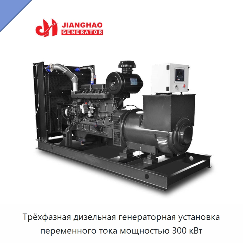 Трёхфазная дизельная генераторная установка переменного тока мощностью 300 кВт — Дизельные генераторы