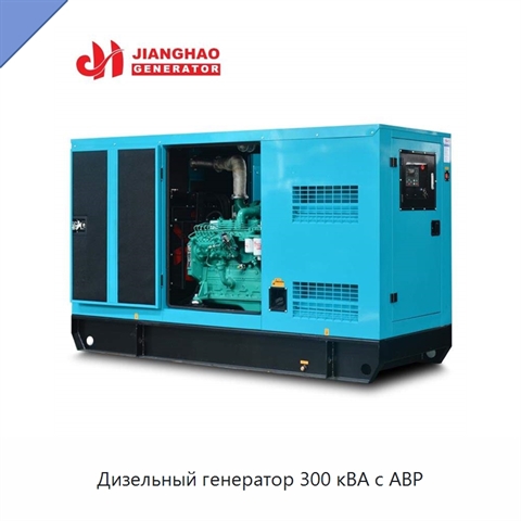 Дизельный генератор 300 кВА с АВР