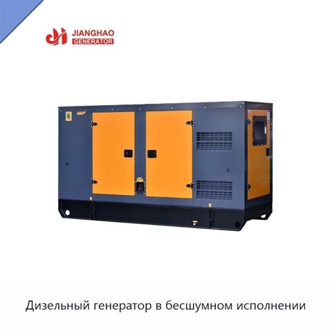 Дизельный генератор в бесшумном исполнении