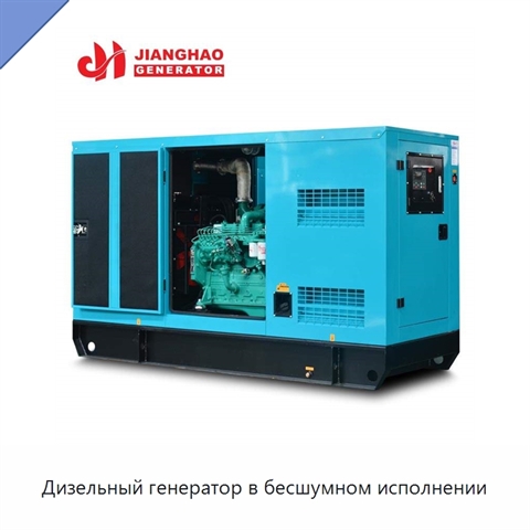 Дизельный генератор в бесшумном исполнении