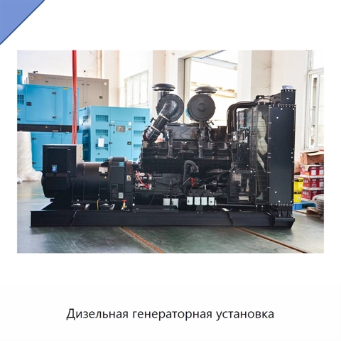 Дизельная генераторная установка
