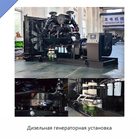 Дизельная генераторная установка