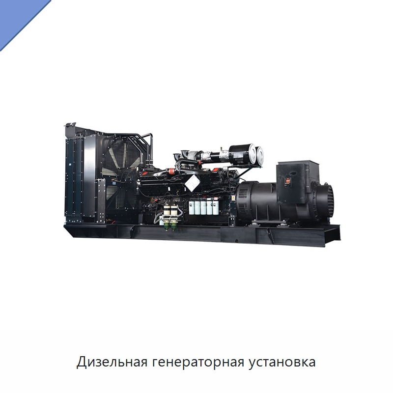 Дизельная генераторная установка — Дизельные генераторы