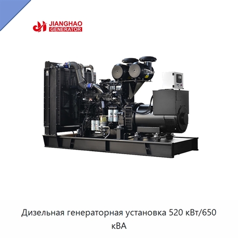 Дизельная генераторная установка 520 кВт/650 кВА