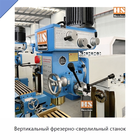 Вертикальный фрезерно-сверлильный станок