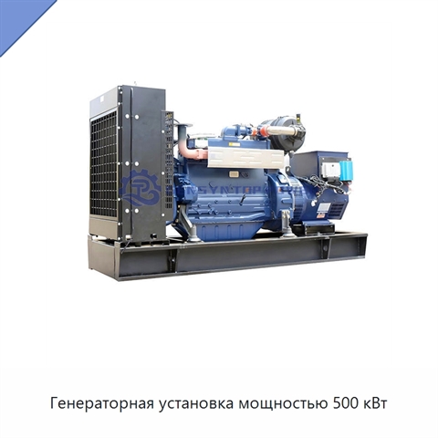 Генераторная установка мощностью 500 кВт