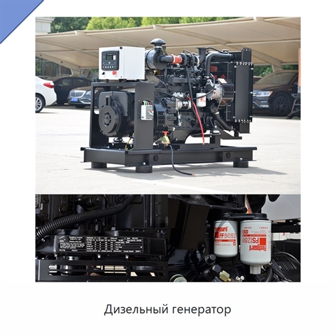 Дизельный генератор