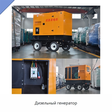 Дизельный генератор