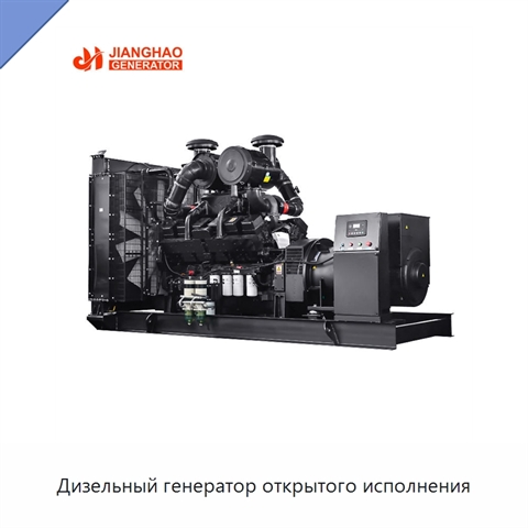 Дизельный генератор открытого исполнения