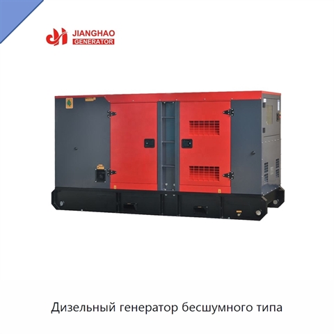 Дизельный генератор бесшумного типа