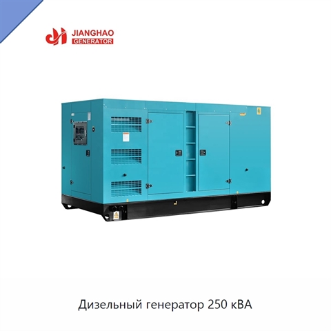 Дизельный генератор 250 кВА