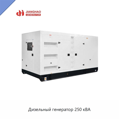 Дизельный генератор 250 кВА