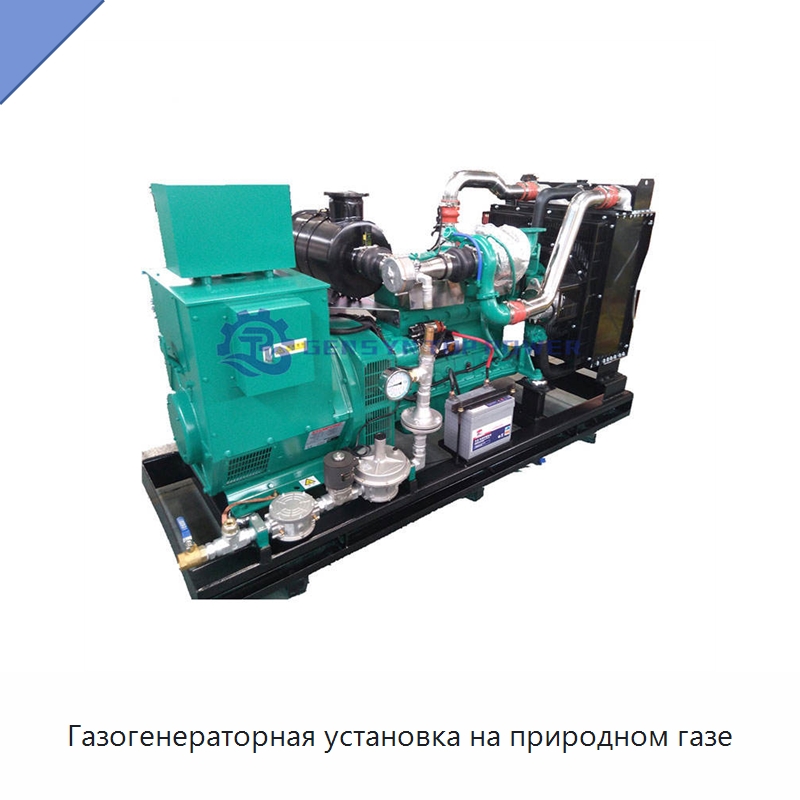 Газогенераторная установка на природном газе — Газотурбинные генераторы