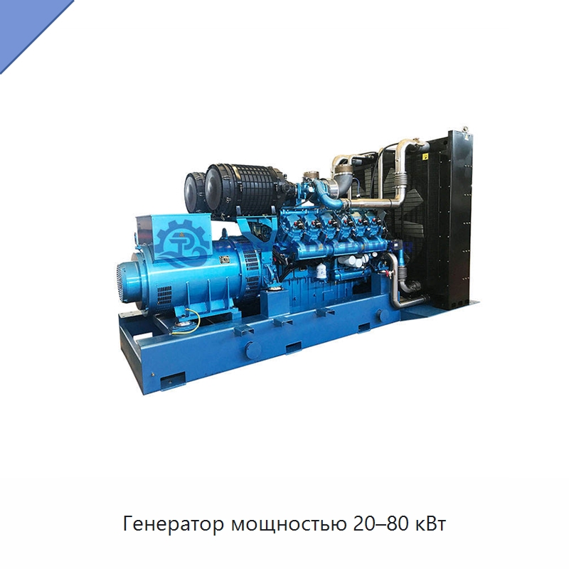 Генератор мощностью 20–80 кВт — Газотурбинные генераторы