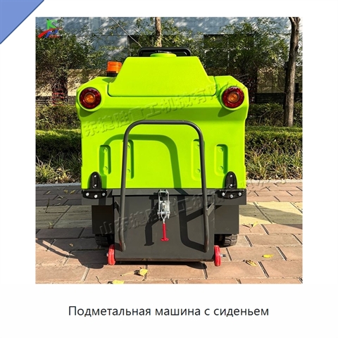 Подметальная машина с сиденьем